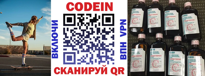 ОМГ ОМГ   Туран  Кодеиновый сироп Lean Purple Drank  наркота 