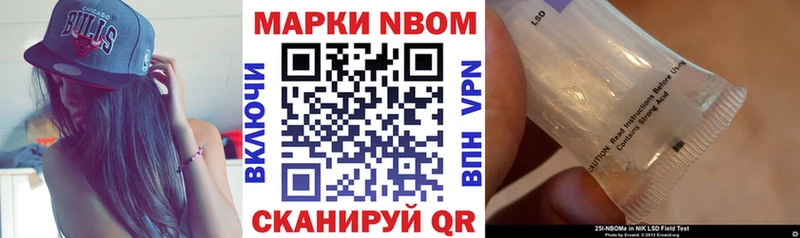 Марки N-bome 1500мкг  продажа наркотиков  Туран 
